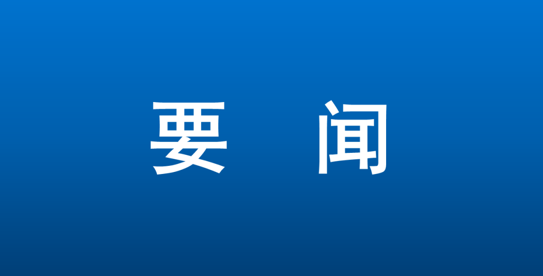 全国矿山安全标准化技术委员会召开成立会议