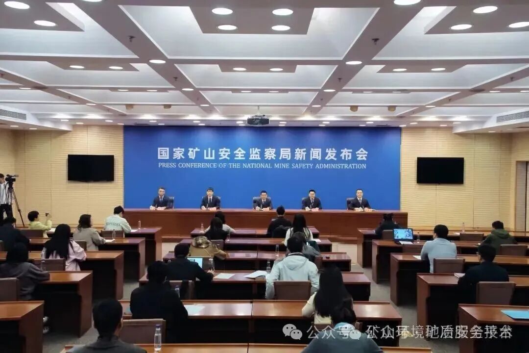 国家矿山安全监察局：将稳妥启动矿山安全生产标准化定级工作